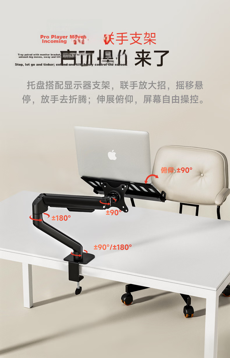Brateck Beihu Monitor Stand, Mechanical Arm, Monitor Laptop Stand Arm, Screen Support, Dormitory Inverted Stand, E500Pd Flowing White + APE40 7