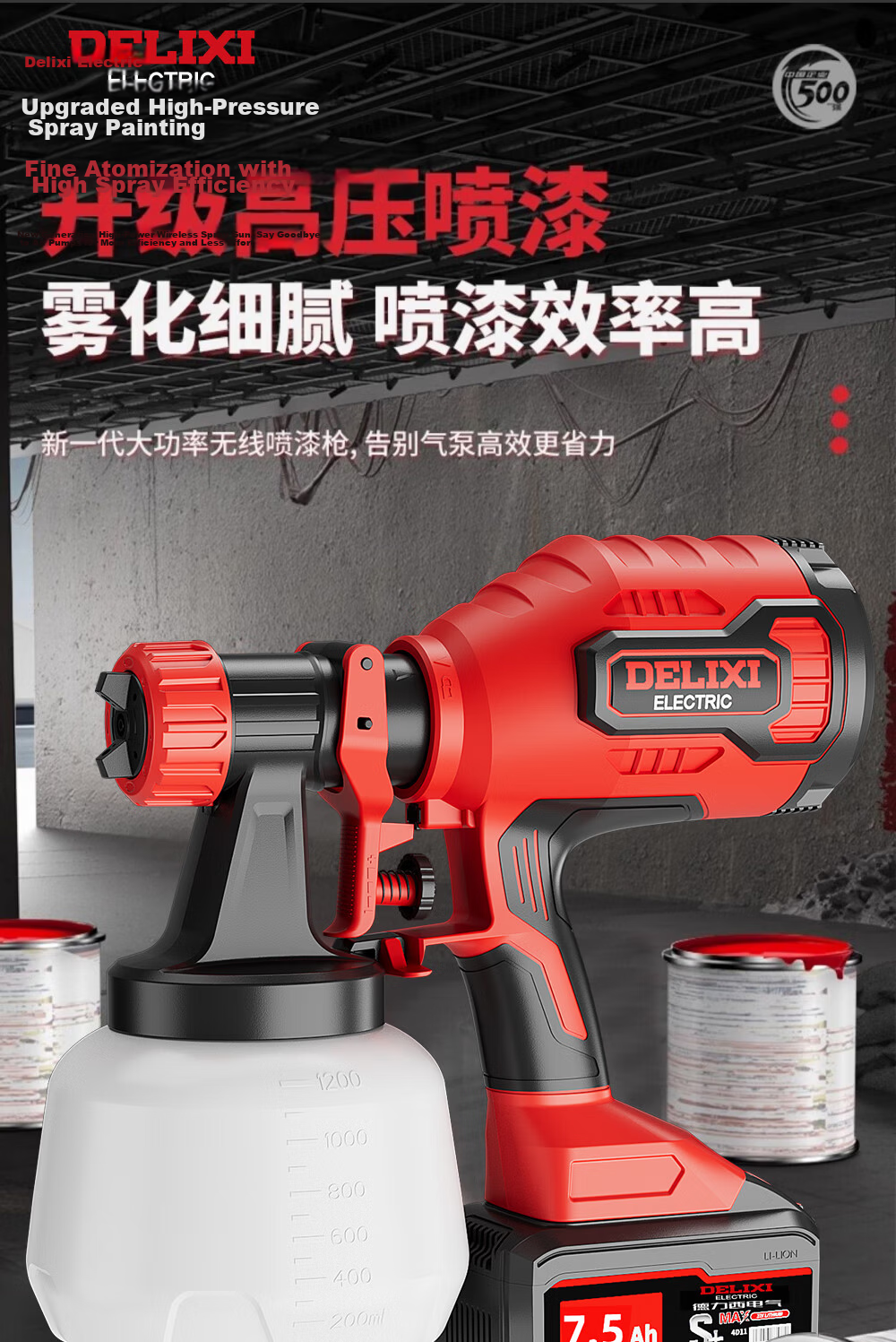 Delixi Brushless High-Power Lithium Battery Electric Paint Sprayer Integrated High Atomization Latex Paint and Oil Paint Spraying Machine 2Ah 2