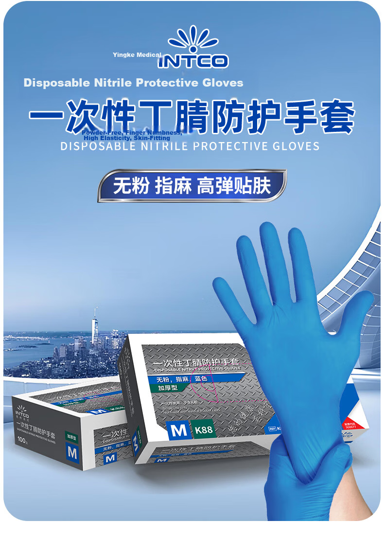 INTCO Disposable Nitrile Gloves Extra Thick Durable Household Cleaning Work Gloves 100pcs/Box Size S 1