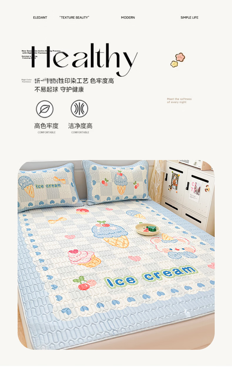 Hongdou Class A Ice Silk Cooling Mat Three-Piece Set Summer Soft Cooling Washable Mat 150*200cm 8