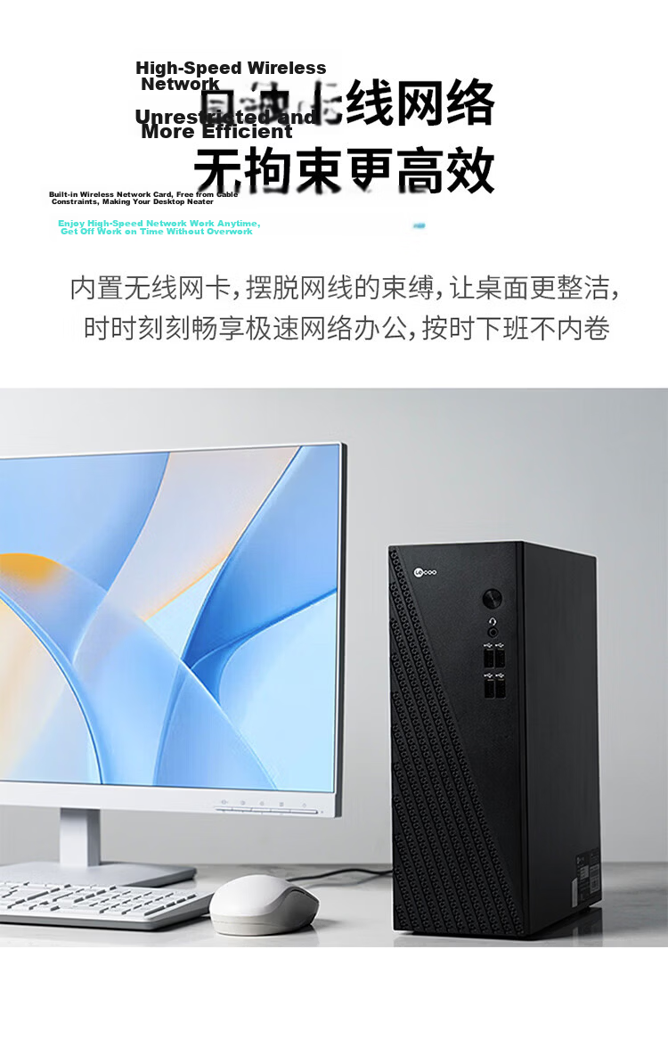 Lenovo Lecoo Cool 310 Business Office Desktop Computer i5-13420H Processor 12GB RAM 512GB SSD 33