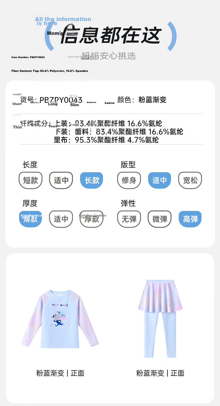 Disney Girls Quick-Dry Swimwear Set Summer Long Sleeve Split Skirt Style Sun Protection Swimsuit Pink Blue 140 6