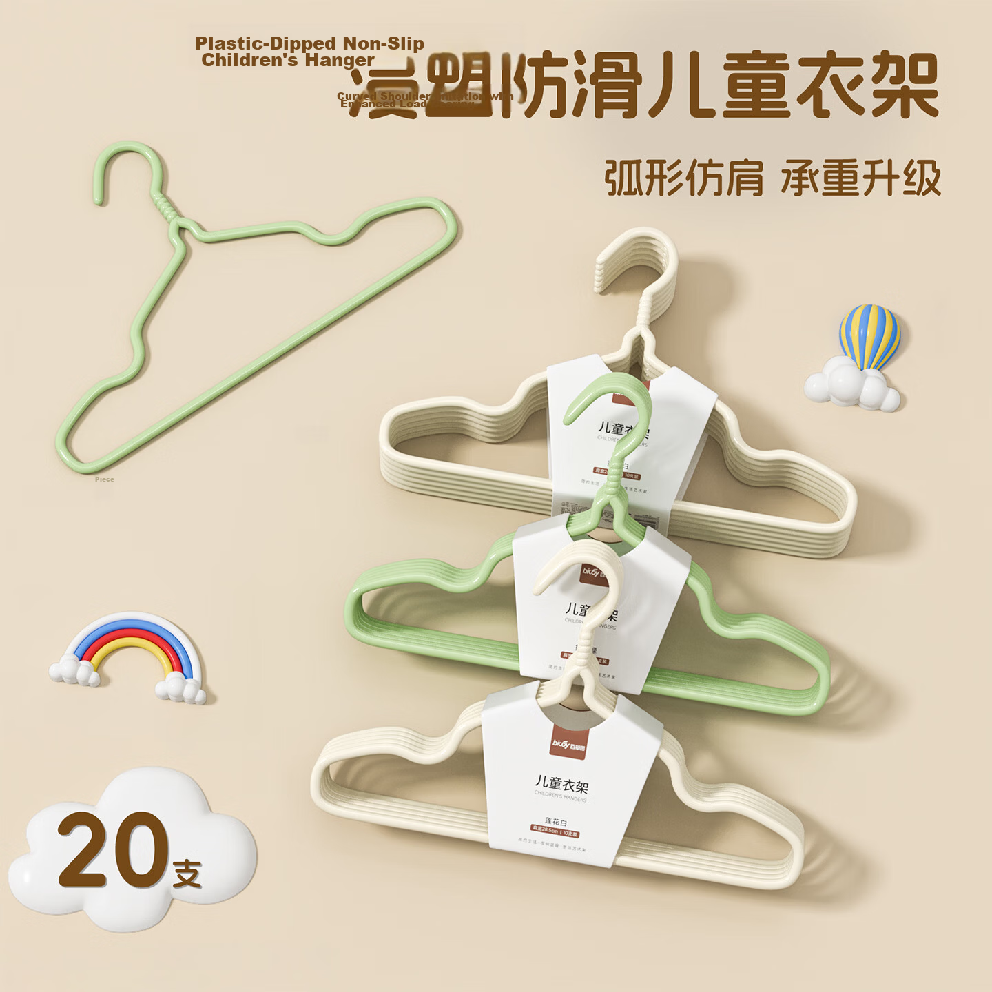 Baicaoyuan Children's Hangers Non-Marking Non-Slip Baby Infant Clothes Hangers 20-Pack Kids Clothes Drying Rack Small Hangers