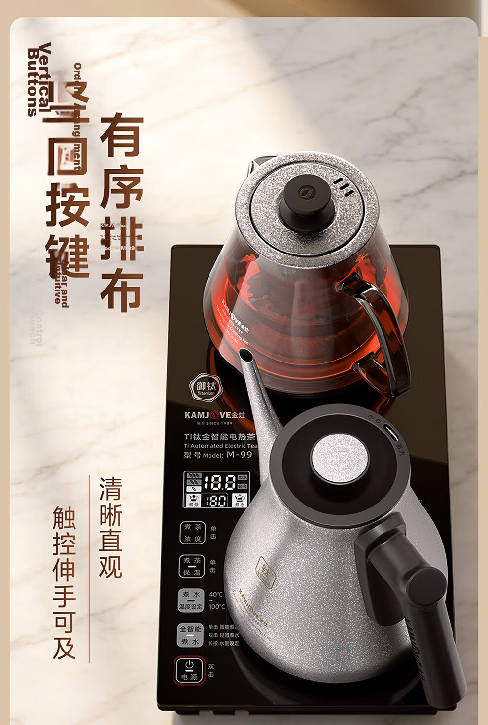 KAMJOVE Upgraded Automatic Water Supply Electric Kettle Pure Titanium Electric Tea Kettle Insulated All-in-One Fully Automatic Electric Kettle M-99 8
