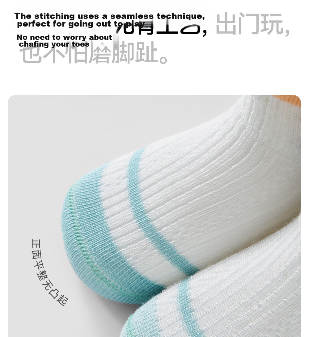 Betis Children's Socks 5-7 Years Summer Ultra-Thin Breathable Mesh Short Tube Socks Boys and Girls Seamless Class A Baby Socks Spring Summer 20