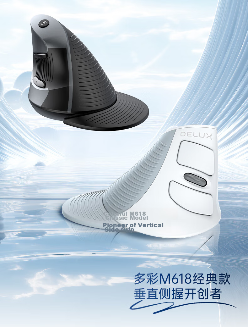Delux M618GX Ergonomic Vertical Mouse Wireless Office Mouse Portable Detachable Palm Rest White 3