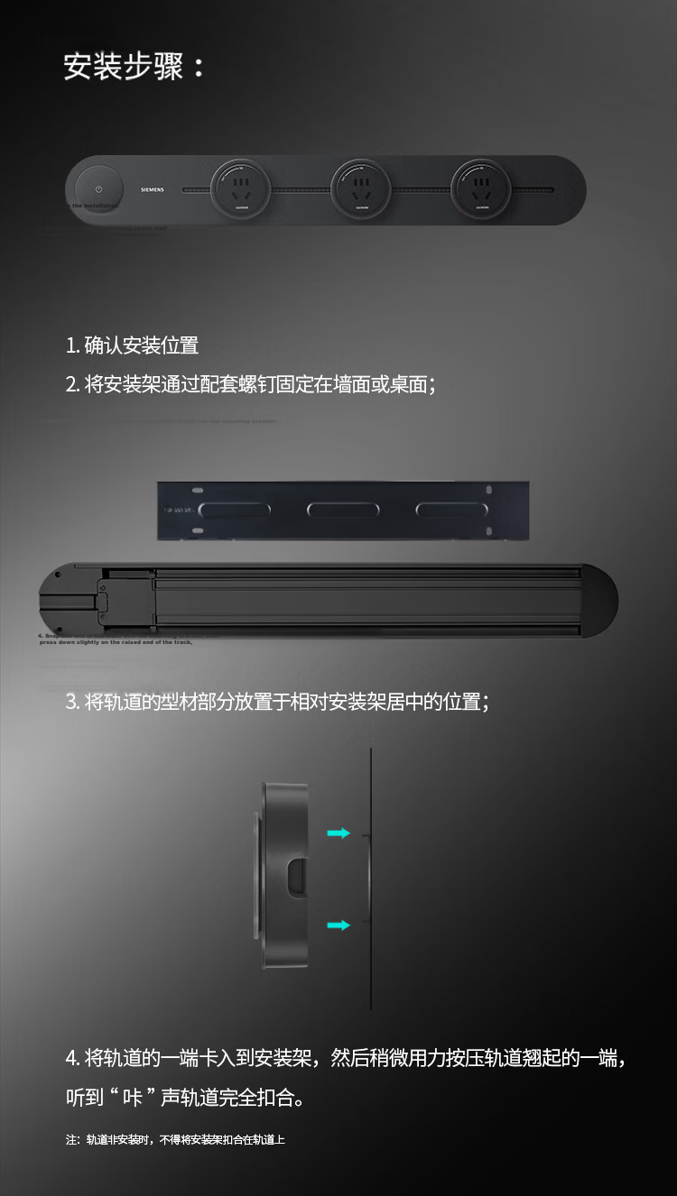 SIEMENS Flagship 8000W Track Socket Surface Mounted with Master Control Track Set Gray 60cm + 3 Five-Hole Modules 16