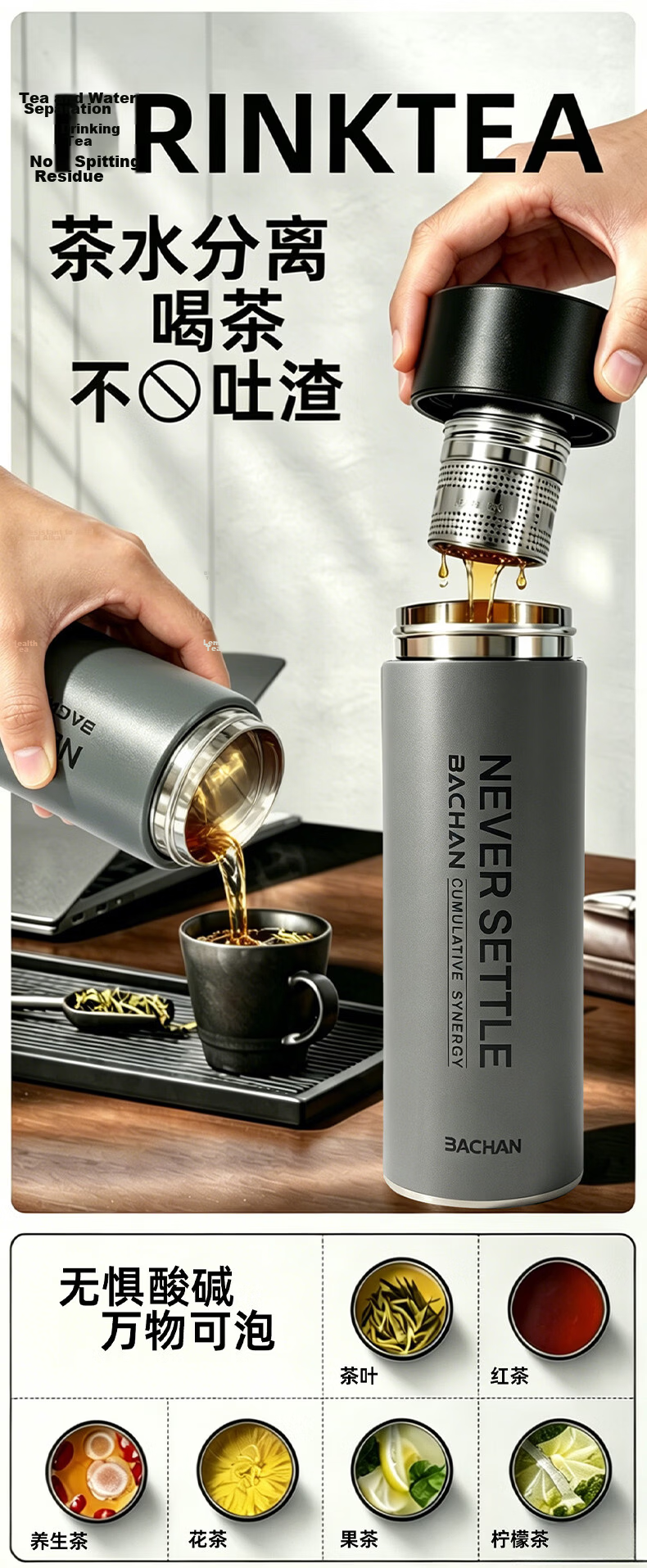 Yachihang Insulated Magnetic Tea Infuser Bottle for Men 316 Stainless Steel Tea Separation Car Travel Mug 2026 New Model 8