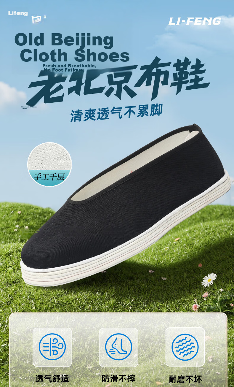Lifeng Old Beijing Cloth Shoes Men Round Toe Thousand-Layer Sole Slip-On Casual Breathable Handmade Black Size 44 (270mm) 1