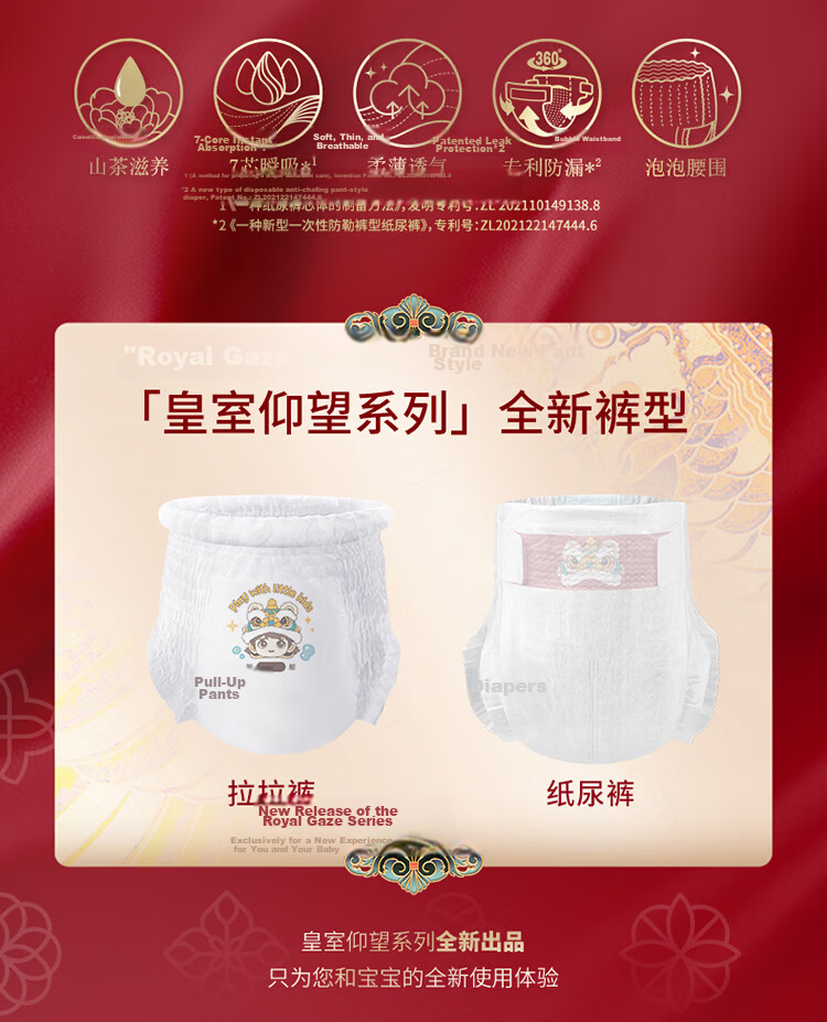 Cojin Royal Gaze Baby Diapers L Size 28 Pieces Ultra-Thin Breathable Unisex Night Use 2