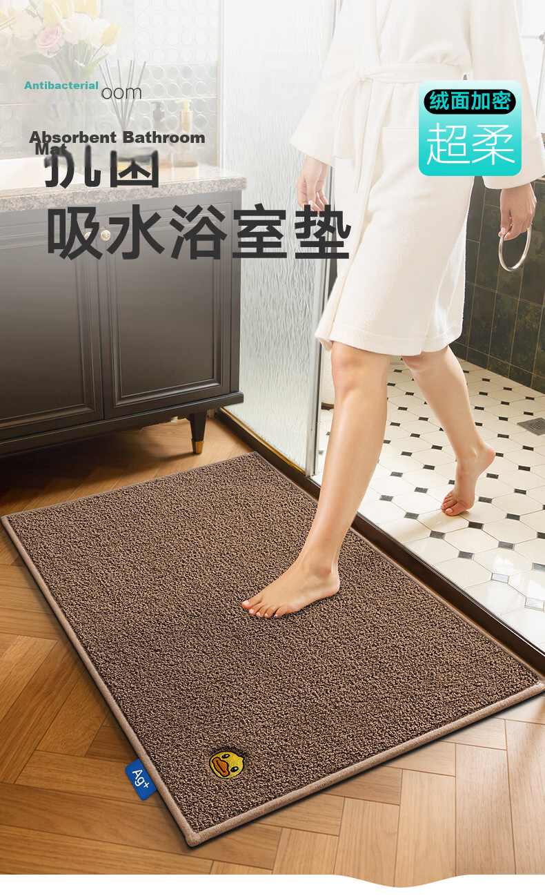 Da Jiang Little Yellow Duck Collaboration Bathroom Mat Non-Slip Absorbent Toilet Door Mat 45x70cm 1