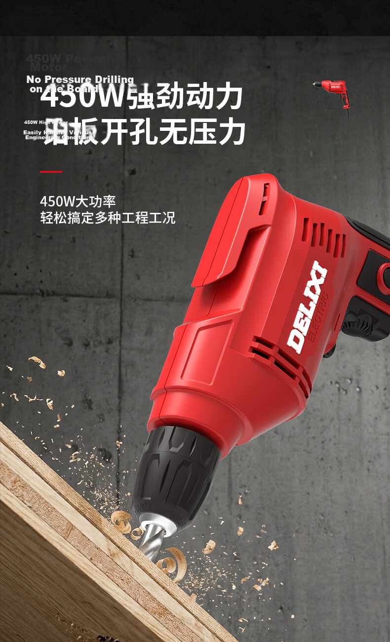 Delixi Electric Handheld Corded Drill Screwdriver 450W for Wood and Metal Drilling 4