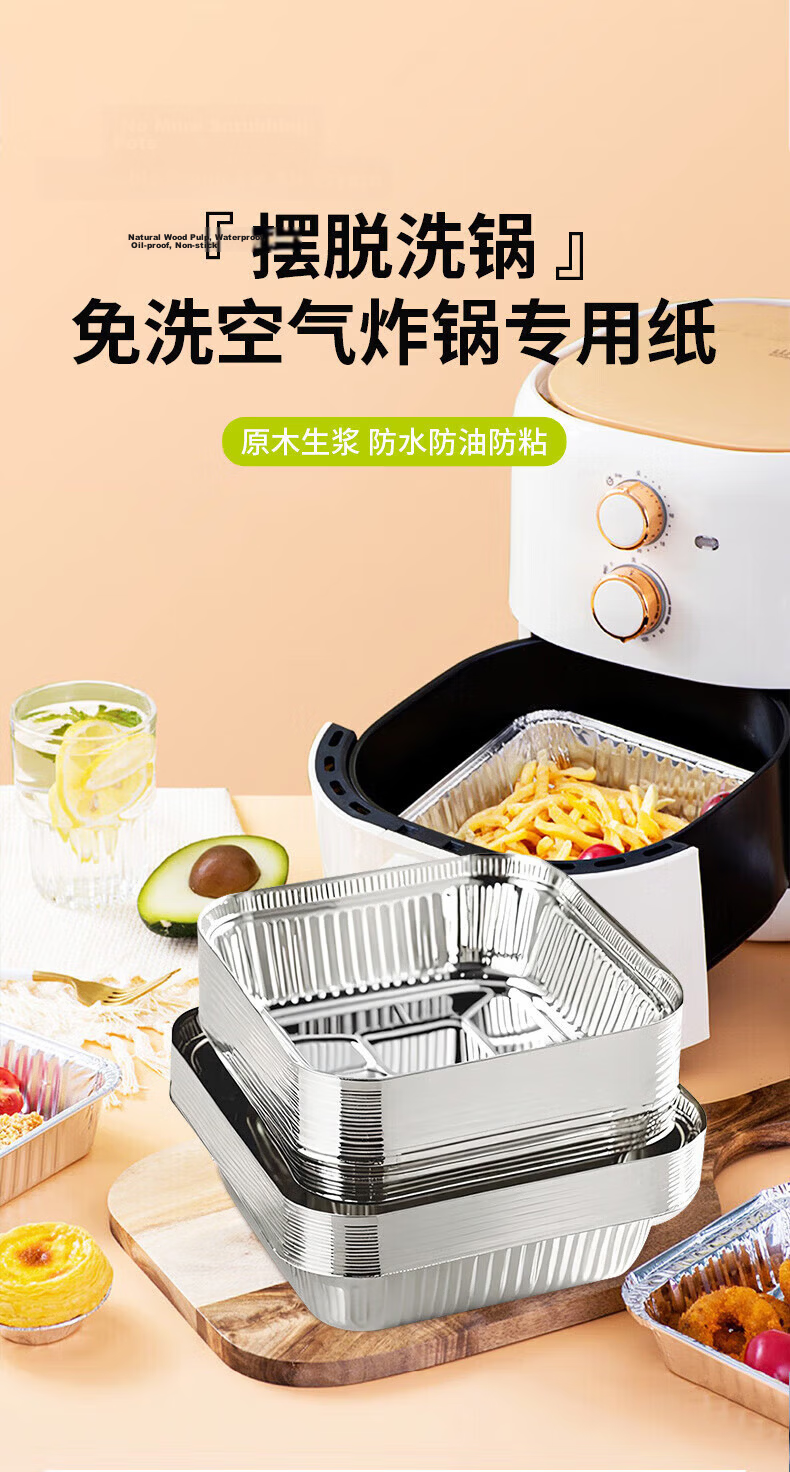 Chu Wang Ye Air Fryer Special Aluminum Foil Bowls and Trays 20.5cm*50pcs Square Disposable Aluminum Foil Baking Trays and Food Containers 1