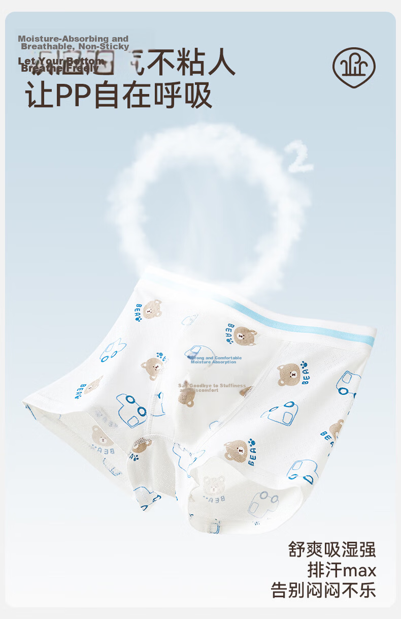 Mianqixiong Kids' Silk Antibacterial Crotch Boys' Ice Silk Boxer Briefs Summer Thin Four-Point Underwear 8