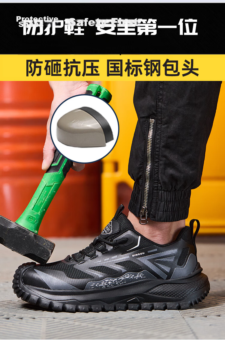 Dinggu Safety Work Shoes Four Seasons Anti-Smash Anti-Puncture Construction Men's Lightweight Odor-Resistant Durable JD1800hei41 3