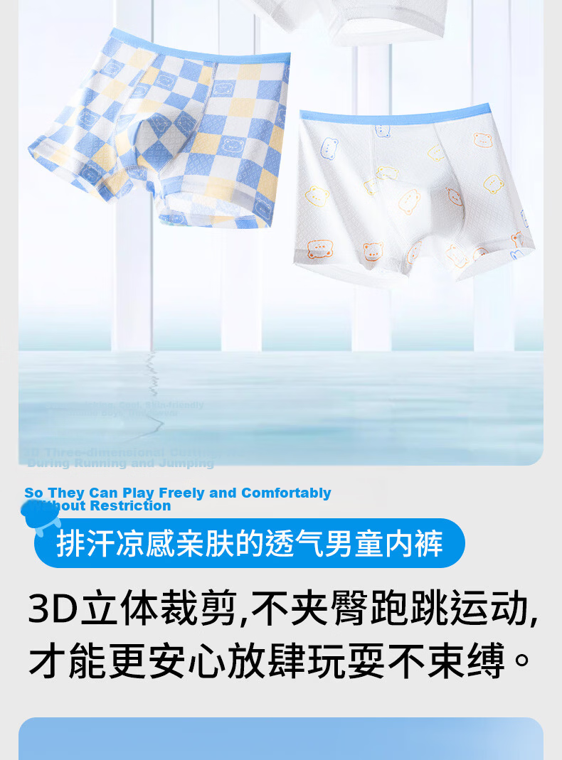 Hodo Kids Boys Ice Silk Summer Thin Breathable Antibacterial Developmental Boxer Shorts Plaid Bear 130 3