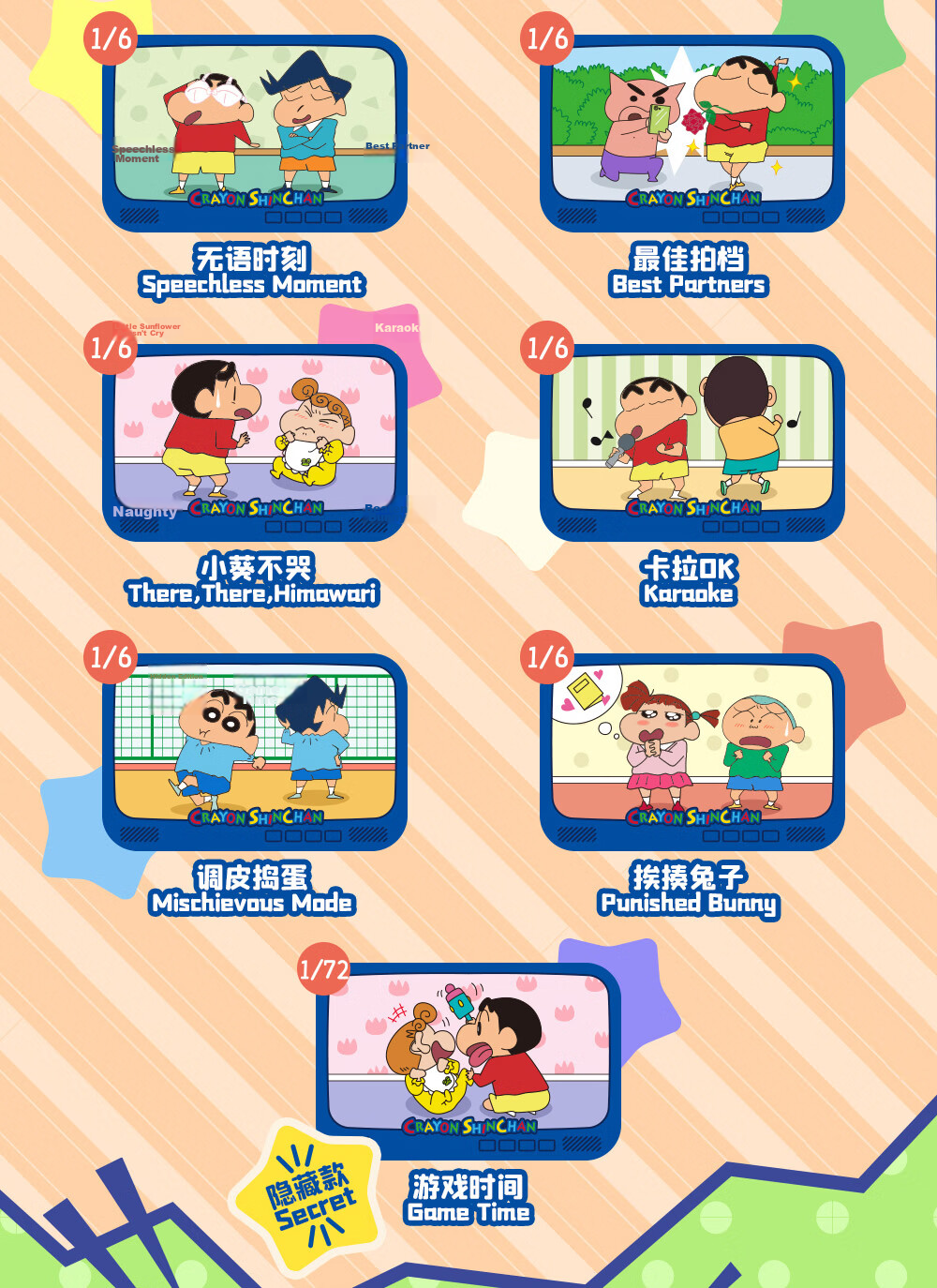 52TOYS Crayon Shin-chan Movie Iconic Scene Blind Box Trendy Toy Figurines Full Box of 6 Birthday Gifts 2