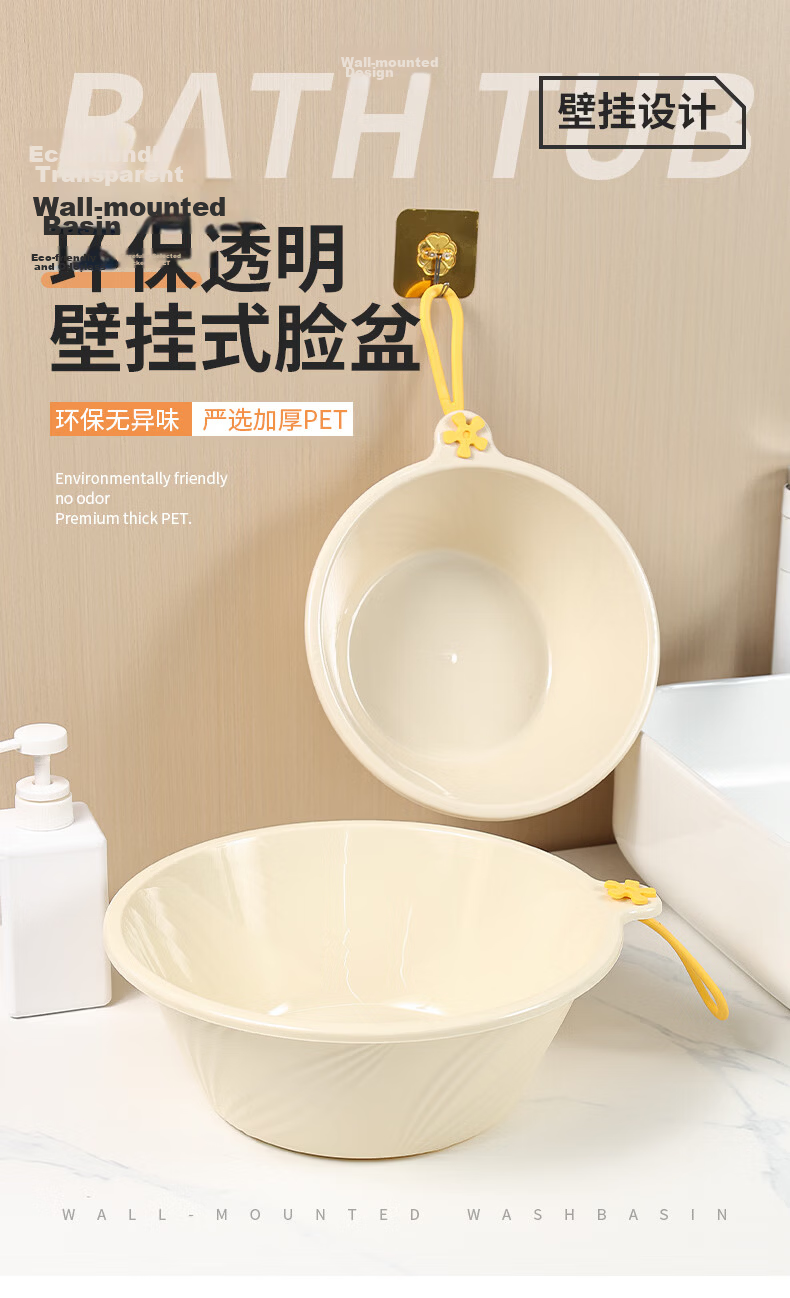 Grace 25cm Small PET High Hardness Plastic Basin with Hanging Rope 1