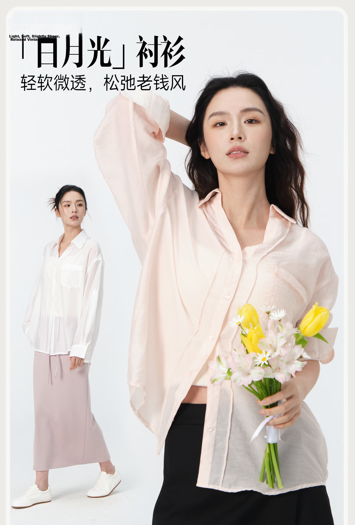RA&RN RARN/Love Like You Lightweight Lapel Lyocell Shirt 1