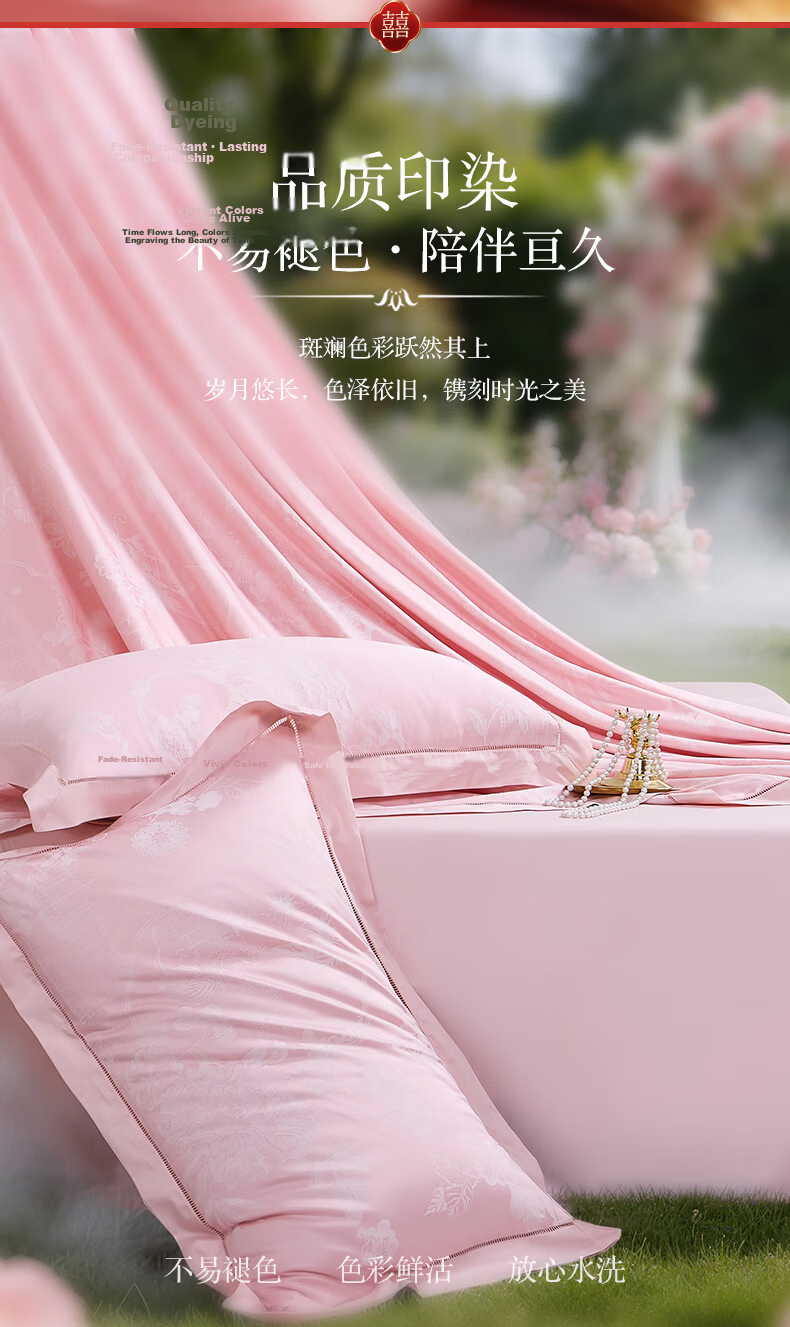 Fuanna Chinese Style Romantic Jacquard Four-Piece Set Luxury National Style Jacquard Wedding Bedding 1.8m Bed 7