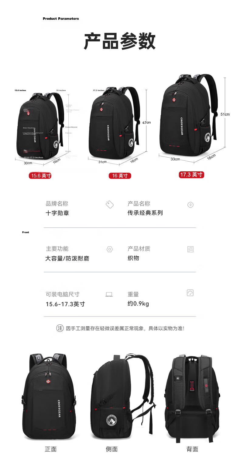 CROSSGEAR Swiss Army Knife Business Travel Large Capacity 16-inch Laptop Backpack Men's Student School Bag 27