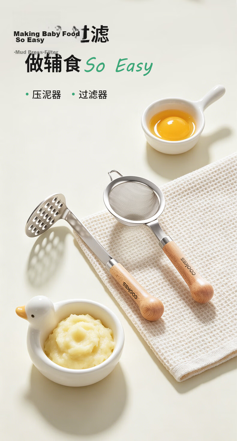 COOKSS Baby Food Strainer Stainless Steel Sieve for Juice Egg Liquid Flour Baking Supplement Tool 2