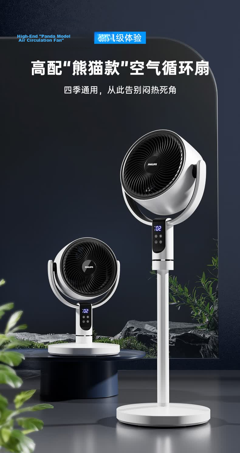 PHILIPS Air Circulation Fan Floor Fan Home Small Fan Table and Floor Dual-use Remote Control Low Noise 3D Oscillating Fan 2242CFD 3