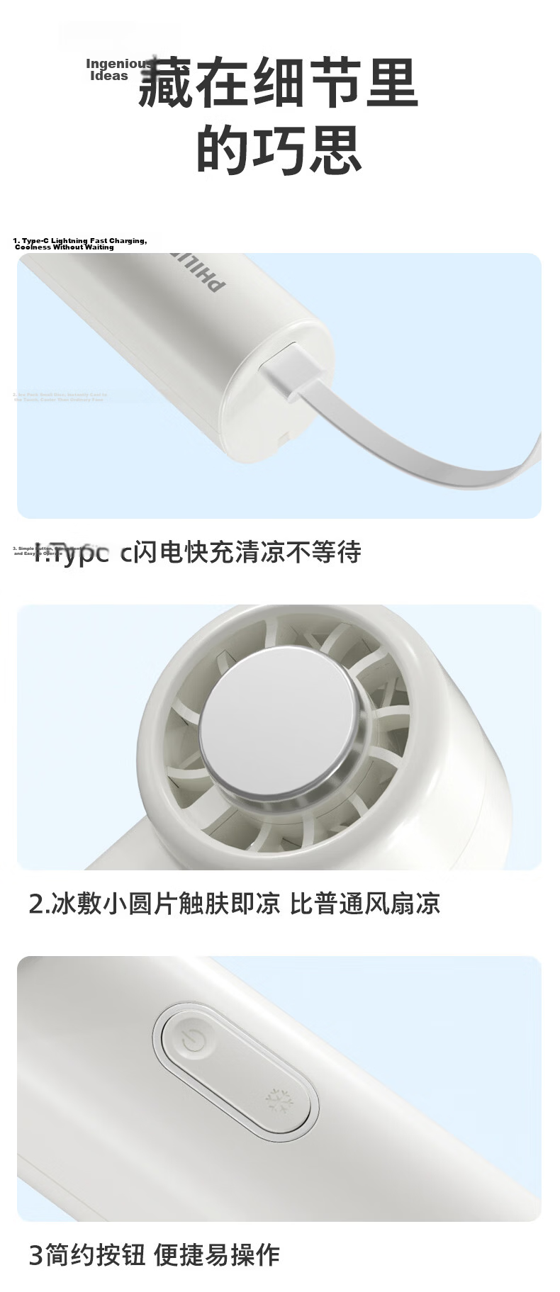 PHILIPS Handheld Fan High-Speed Powerful USB Rechargeable Portable Mini Fan Outdoor Picnic Electric Fan ACR2124MPF/93 10