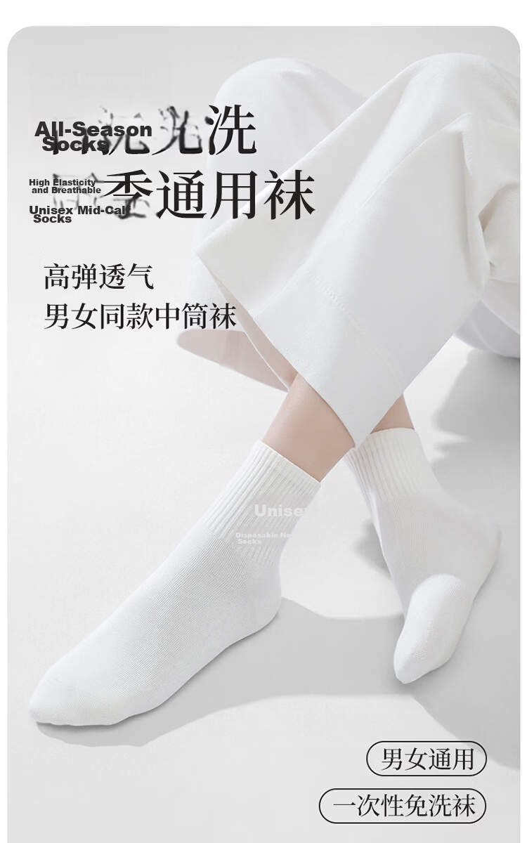 Qihaiqiu Disposable Socks for Men and Women, Travel and Business Use, Daily Disposable, No Washing Needed, Sweat-Absorbent and Breathable, Short Tube Style, 20 Pairs 1