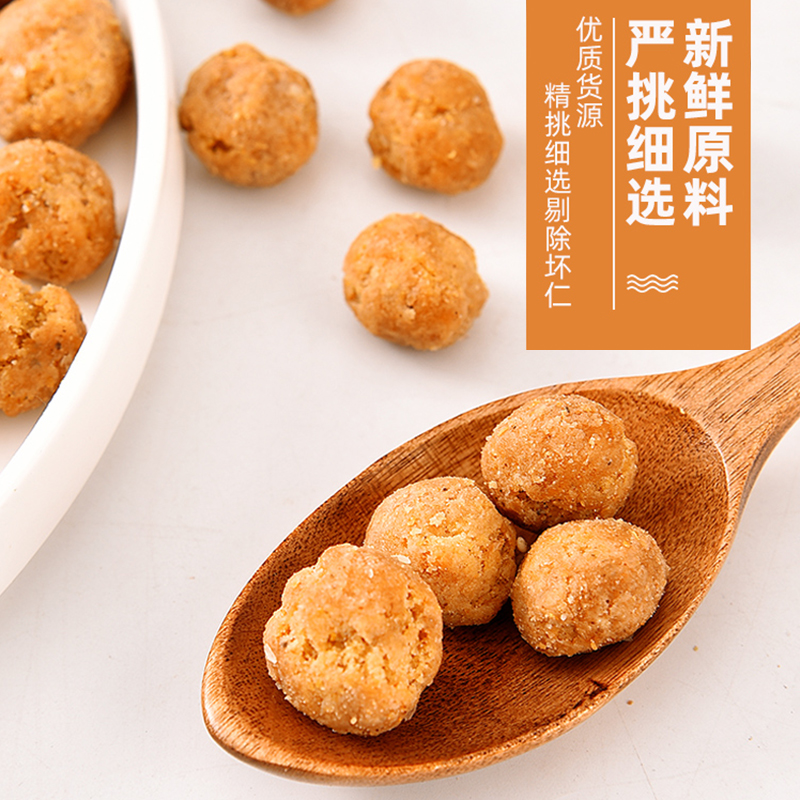 俏美味 多味花生500g坚果炒货休闲零食裹衣花生米下酒小吃
