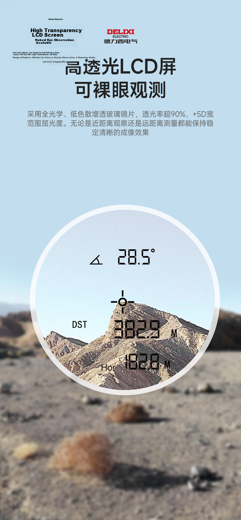 DELIXI ELECTRIC Laser Rangefinder Telescope Golf Outdoor High-Precision Laser Distance Meter High-Speed Theodolite 600m 6