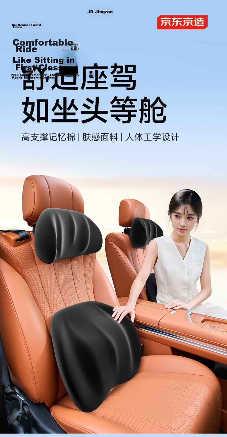 JD Jingzao Car Headrest Neck Pillow Memory Foam Driver Seat Cushion DK 1