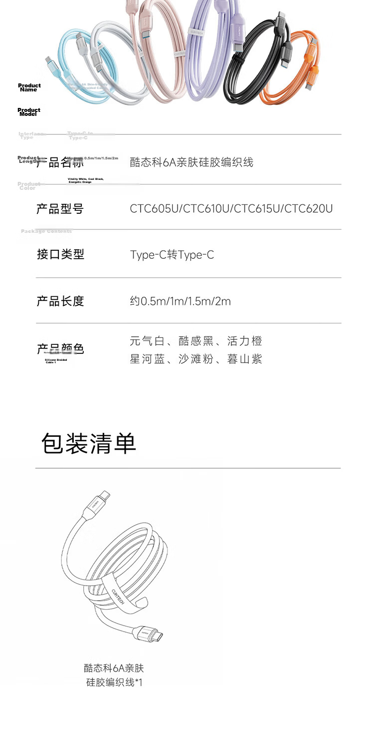 CUKTECH CP Skin-Friendly Silicone Braided 6A Type-C Charging Cable 240W High Power CTOC Fast Charge Compatible with Apple Xiaomi Huawei Phones and Laptops 1m 13