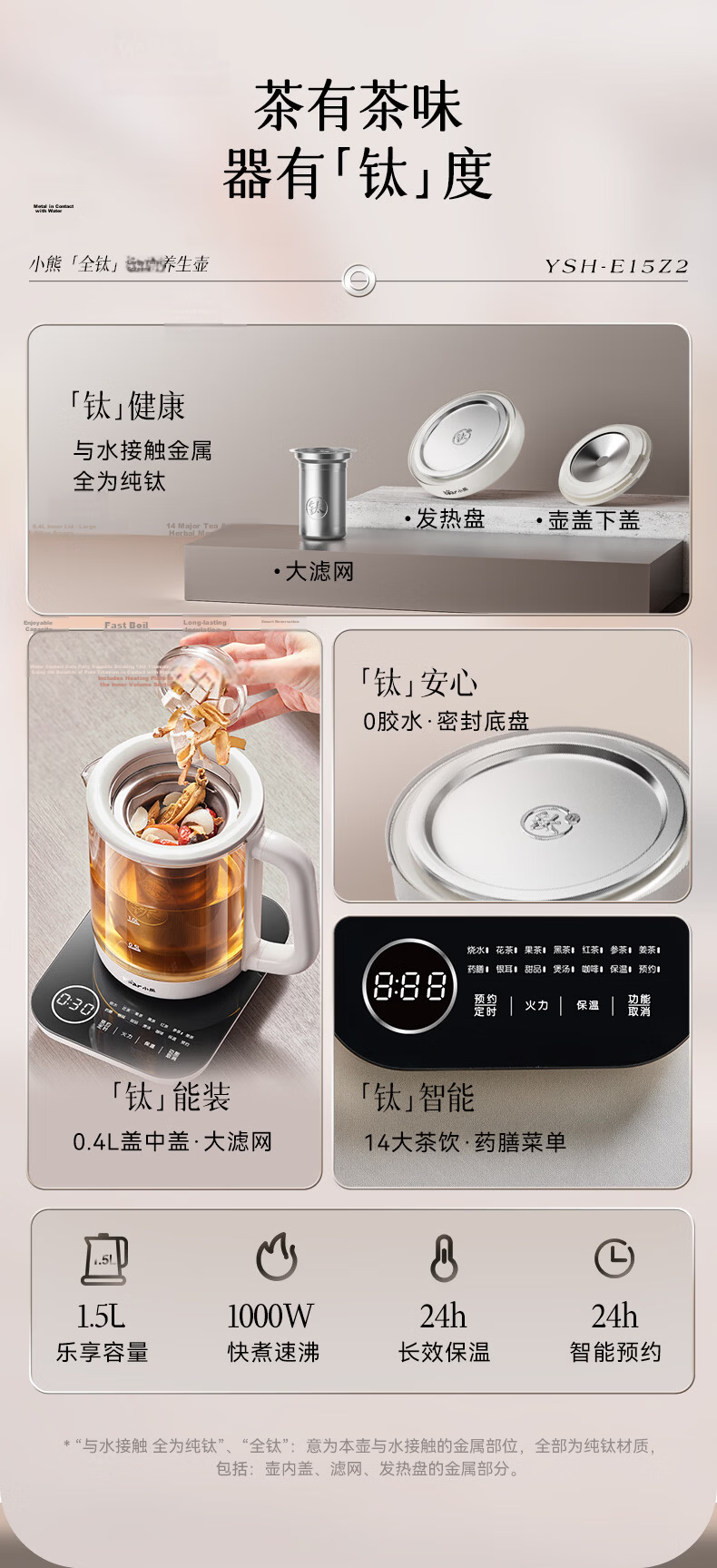 Bear Pure Titanium Health Kettle 1.5L Electric Water Boiler Tea Maker Stewing and Boiling Integrated Kettle 24H Constant Temperature Large Filter Tea Basket YSH-E15Z2 3