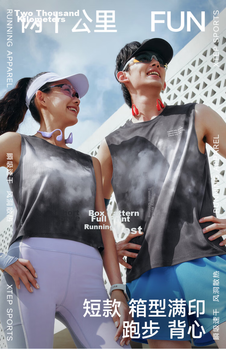 Xtep 2000KM FUN Sports Vest Men's Quick-Dry Breathable Running Fitness Outdoor Training Sleeveless Innerwear 1