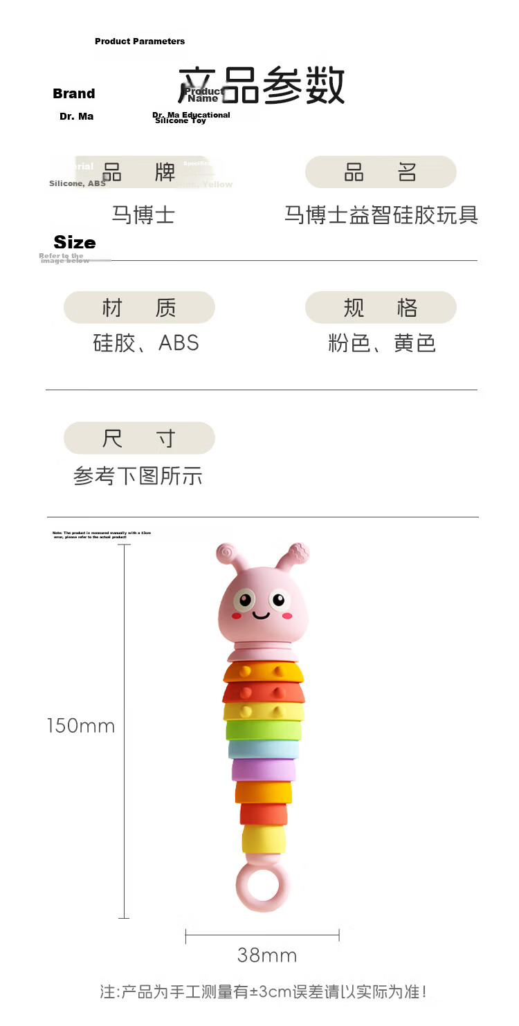 Dr. Ma Baby Silicone Teether Rattle Toy 0-1 Year Old Soothing Twist Caterpillar 10