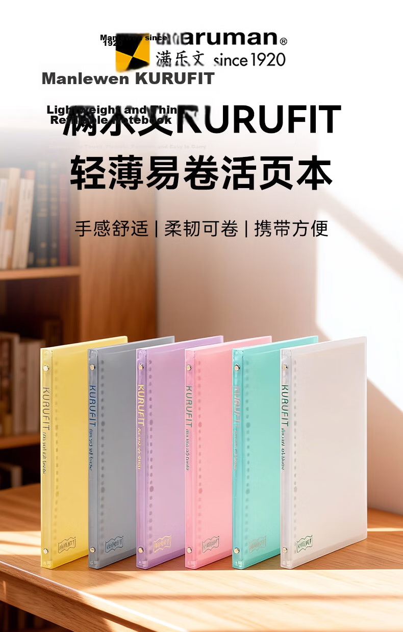 MARUMAN B5 Refillable Notebook Large Capacity 40 Pages Lightweight Journal Mistake Correction Diary Meeting Notes Stationery Office Supplies Clear White Paper 1