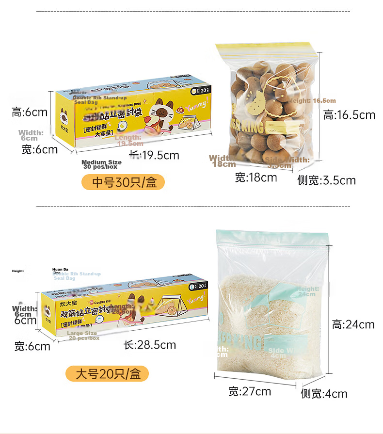 Chuida Huang Double-Strand Stand-Up Sealed Bags Household Fresh-Keeping Food Storage Bags Self-Sealing Small Size 40 Pieces 15