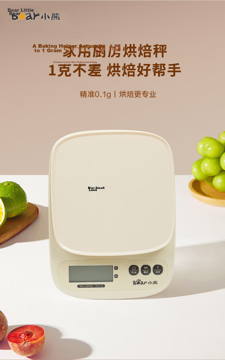 Bear Electronic Kitchen Scale Household Baking Scale Small Precision Scale 0.1g/3kg Rechargeable Model 1