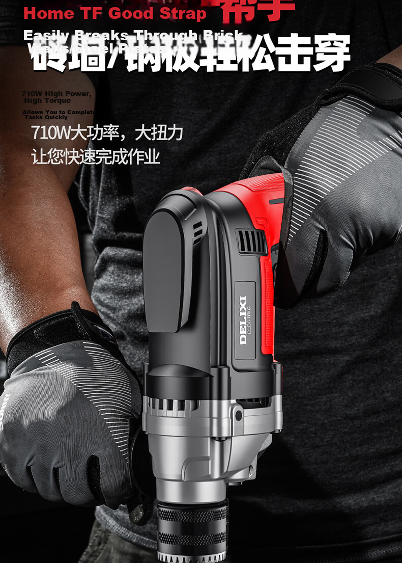 Delixi Electric Hand Drill AC 220V Household Small Wall Drilling Concrete Electric Screwdriver Handheld Drill 550W 4
