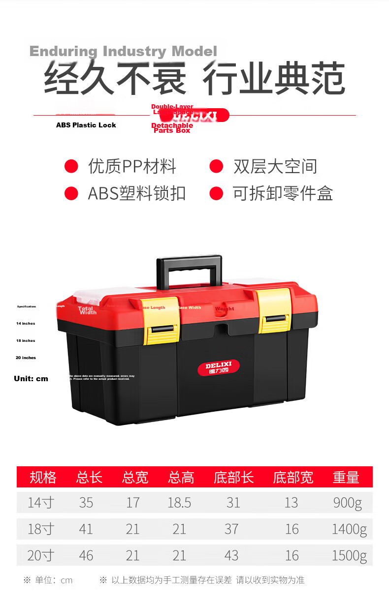 Delixi Flagship Toolbox Storage Box Household Portable Large Hardware Car Industrial Multi-Function Tool Case 14