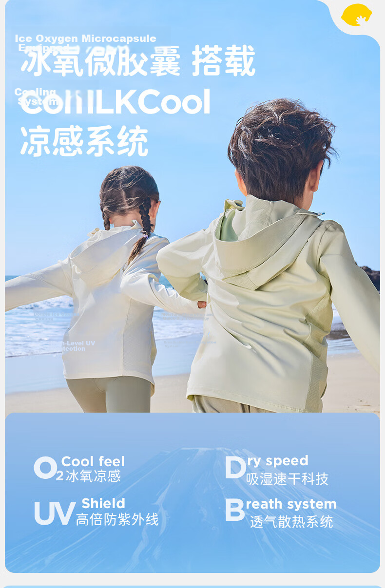 Lemon Baby Kids Breathable Cooling Sunscreen Jacket UV Protection Skin Jacket for Boys and Girls 4