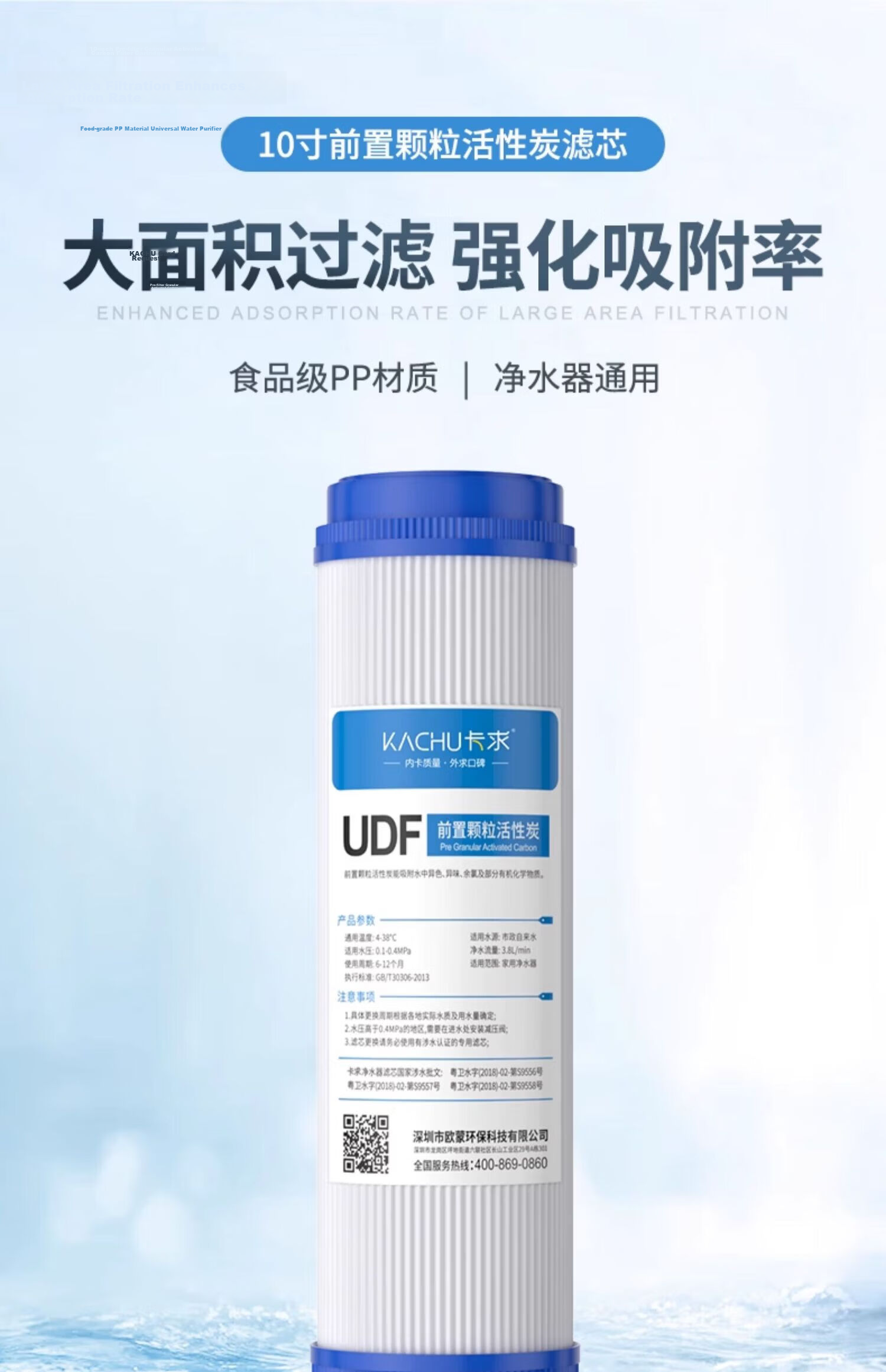 KaQiu Universal 10-Inch UDF Granular Activated Carbon Water Filter Cartridge for Household RO Reverse Osmosis and Ultrafiltration Water Purifiers Replacement Filter Accessory 1