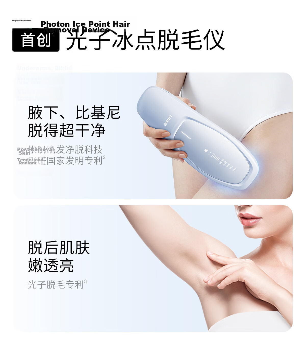 Ulike Air20 Photon Ice Point Sapphire Hair Removal Device Full Body Hair Removal Clinic Use Beard Hair Remover Shaver Intelligent Skin Analysis 3