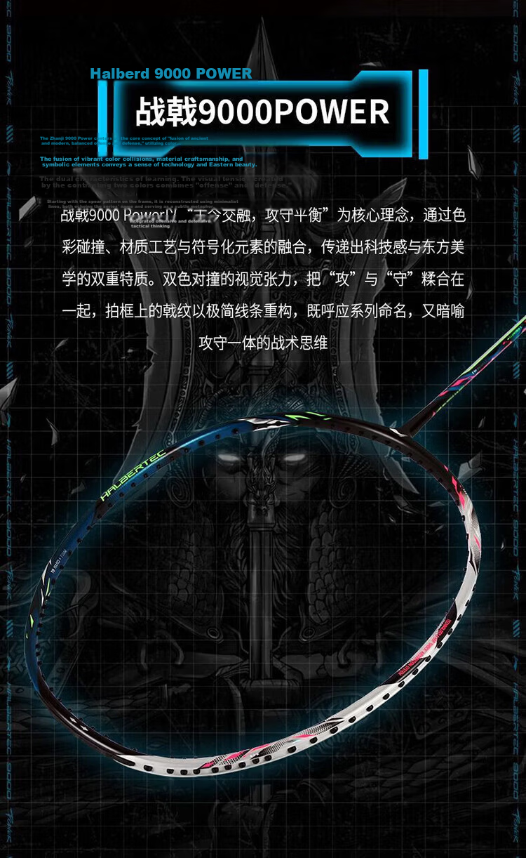 Li-Ning Badminton Racket, Zhanji 6000 Control Type Single Racket, Professional Competition Training Racket, 4U Unstrung 2