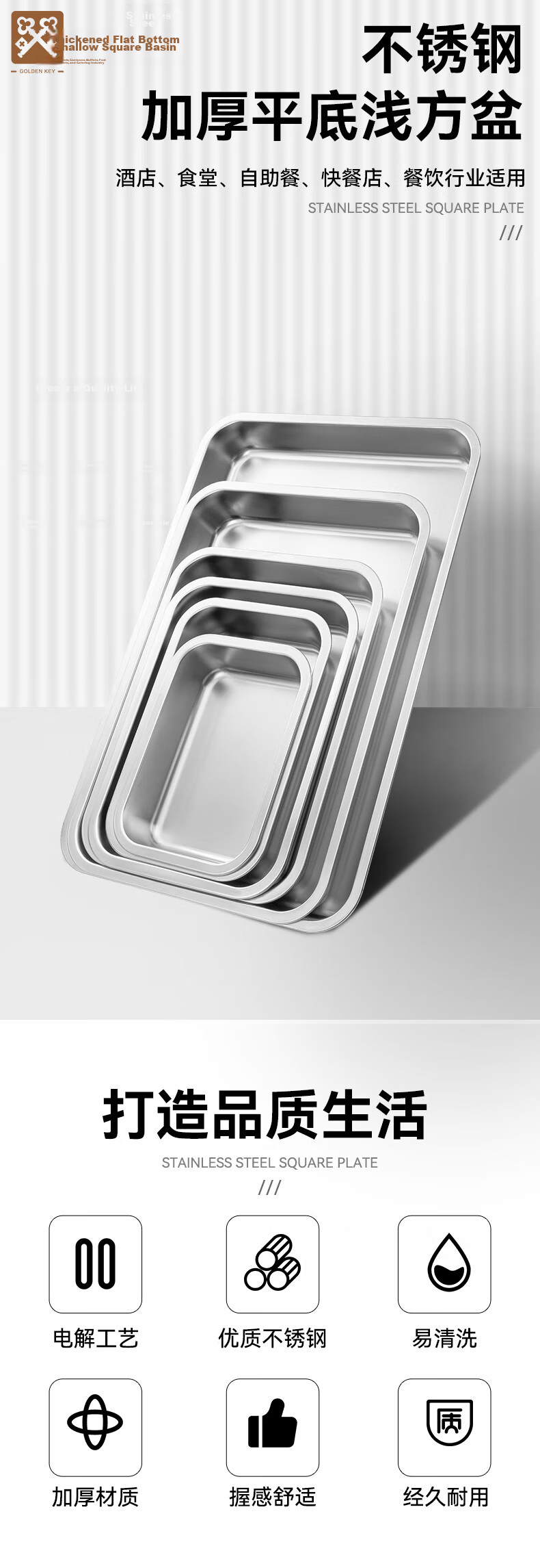 Golden Key Stainless Steel Flat Shallow Rectangular Basin Tray BBQ Plate Vegetable Plate Dumpling Plate Fruit Plate GK-FP4535-25 1