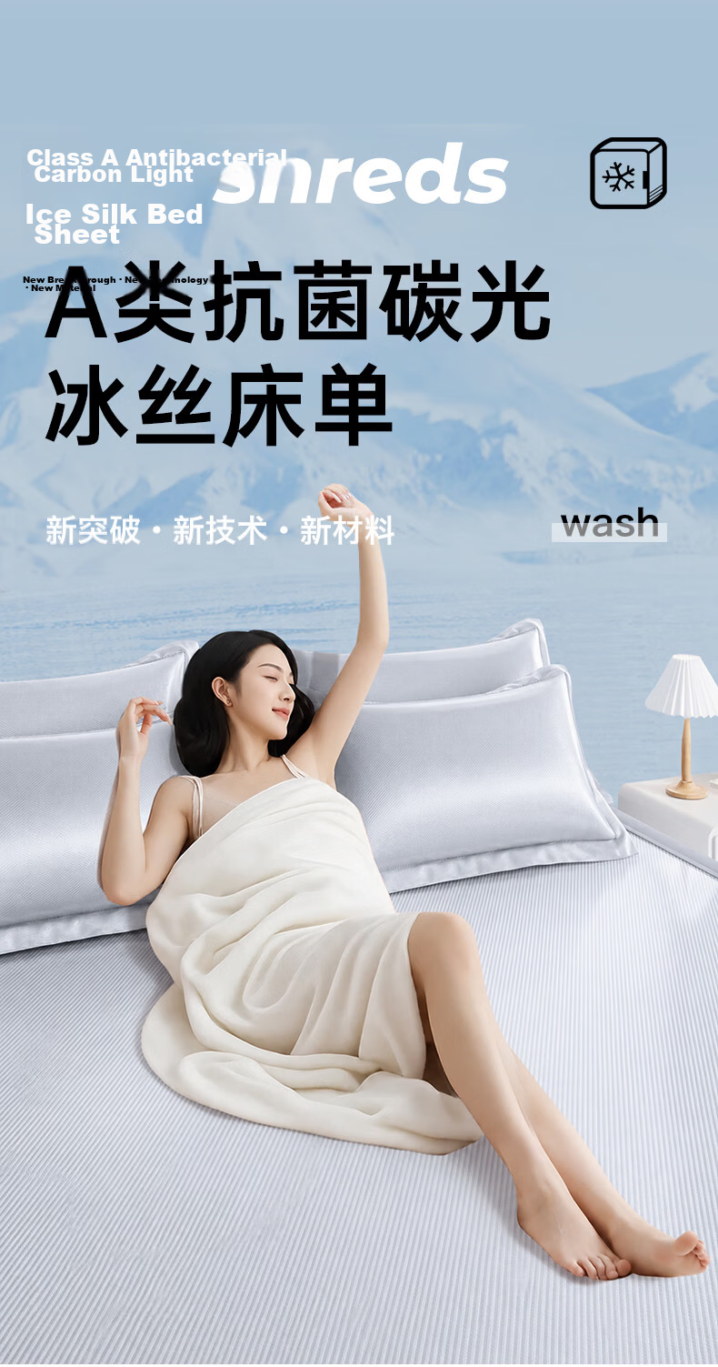MUJI Class A Summer Cooling Ice Silk Bed Sheet Single Piece 180*200cm Antibacterial Double Machine Washable 2