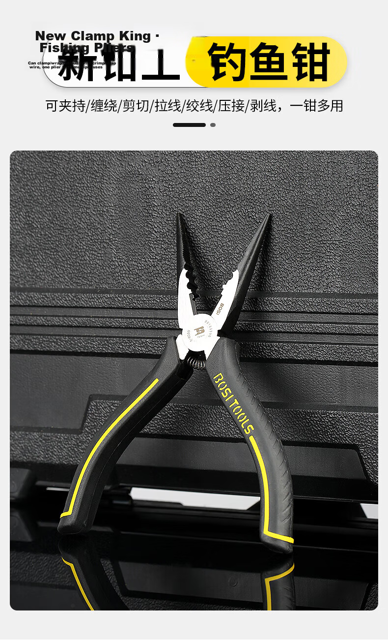 BOSI Qianwang Series 8-inch Multi-functional Long Nose Pliers Wire Cutting Pliers BS199298 8