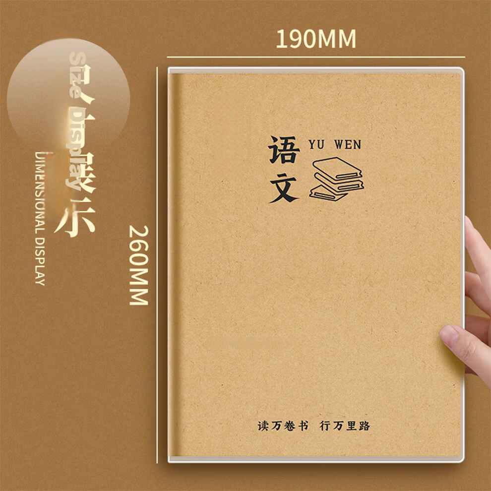 Faramon School Season B5 Kraft Paper Subject Notebook Set for Elementary, Middle, and High School - Error Correction Exercise Book for Grade 9 10