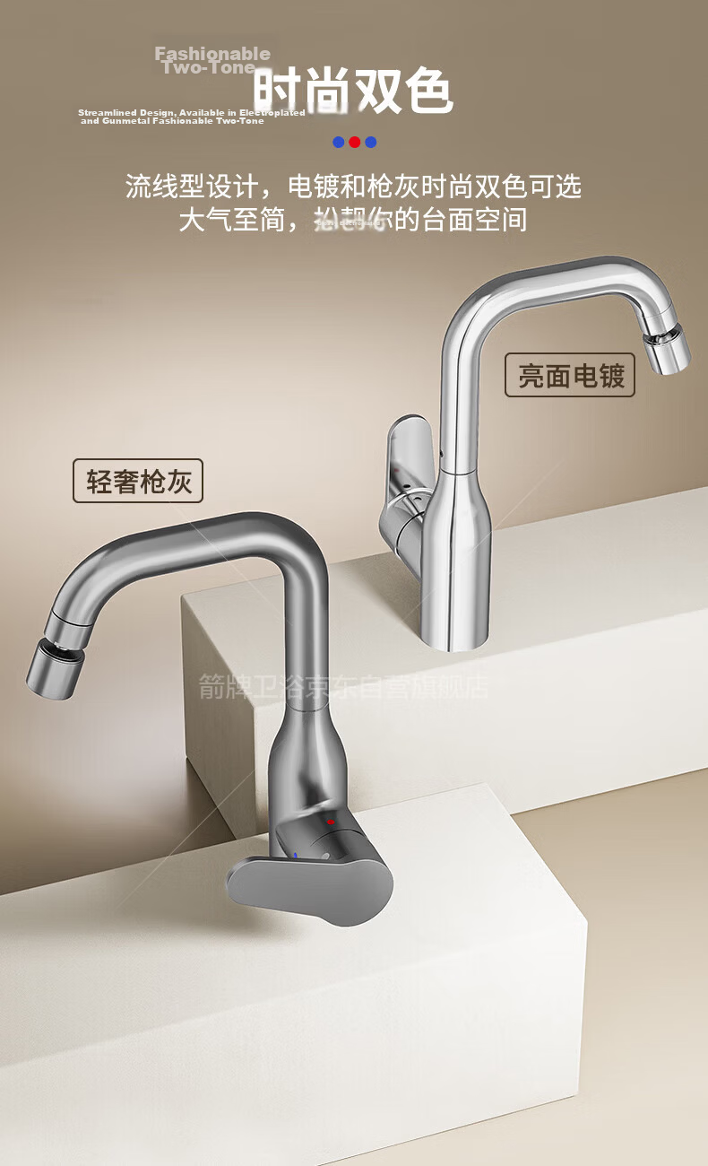 ARROW YJ Rotatable Dual-Flow Hot and Cold Bathroom Faucet for Washbasin and Vanity 16